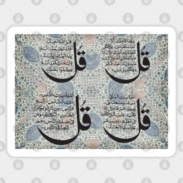 Fasbytes Islamic Quran 4 quls Slate Grey Sticker by FasBytes